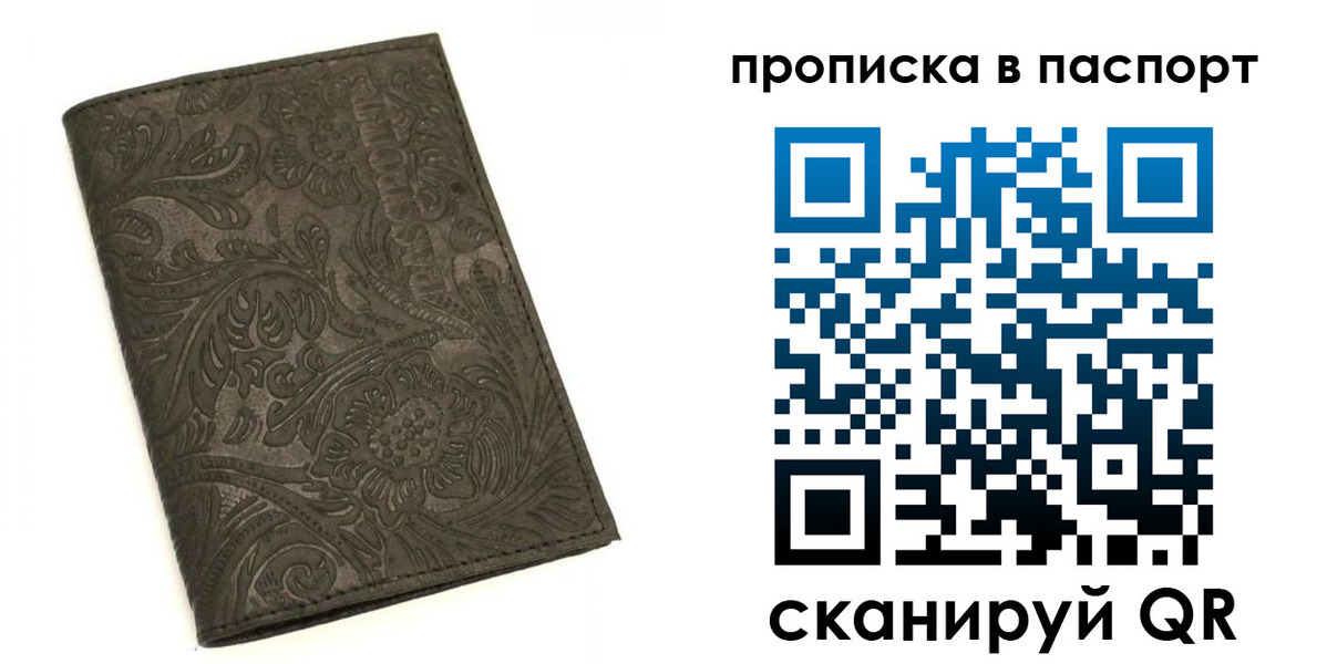 прописка для школы в Тосно