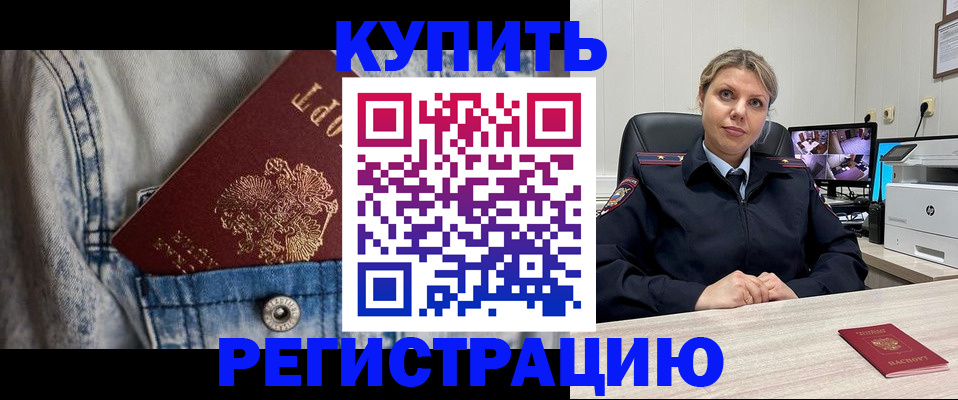 временная регистрация гарантия в Тосно