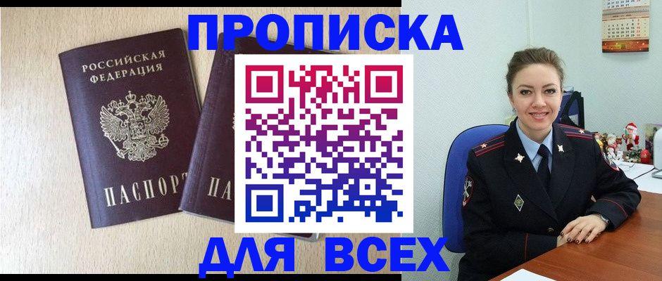 миграционный учет в Тосно
